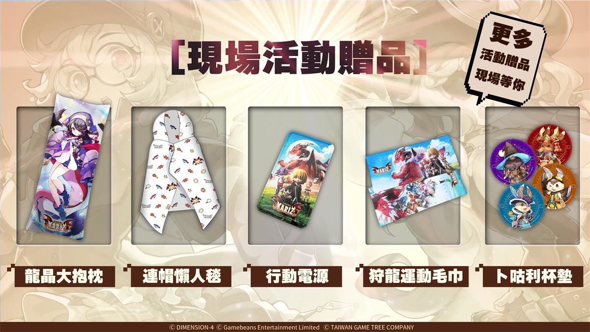 馴龍冒險手遊《卡利茲傳說》雙平台預下載開啟、TGS活動搶先看！