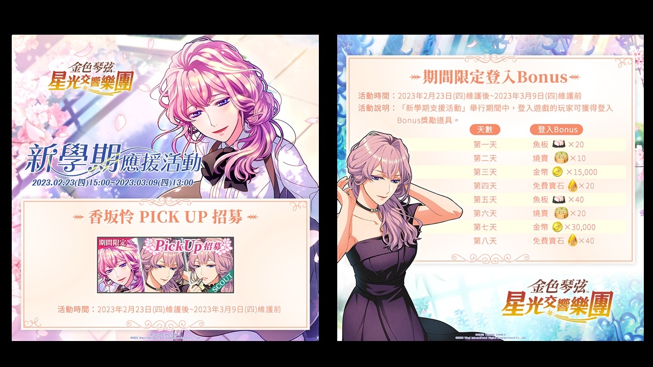情人節行程推薦！來《金色琴弦 星光交響樂團》帥哥美女陪你泡溫泉！