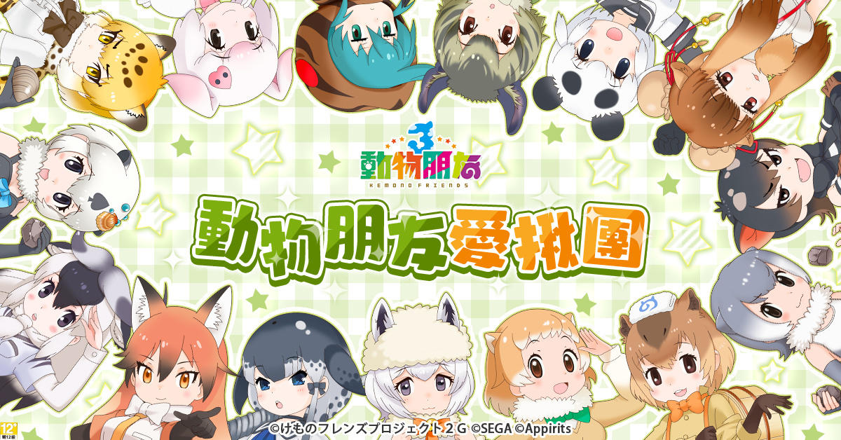 《動物朋友3》事前預約正式展開，雙平台預註冊同步進行中！