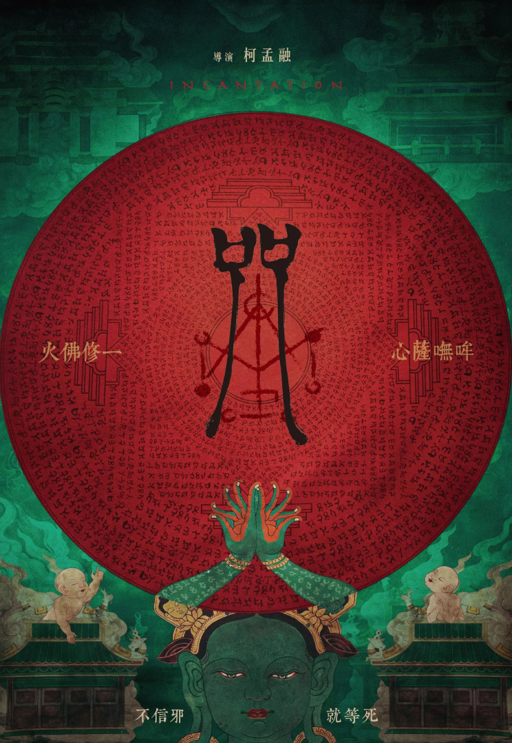 電影《咒》IP 授權大宇資訊改編恐怖遊戲，先行曝光「陳家莊」開發中場景