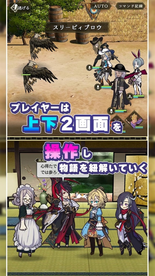 角色扮演手遊新作《World Ⅱ World》正式上線，在一分為二的畫面上同時攻略兩個世界！