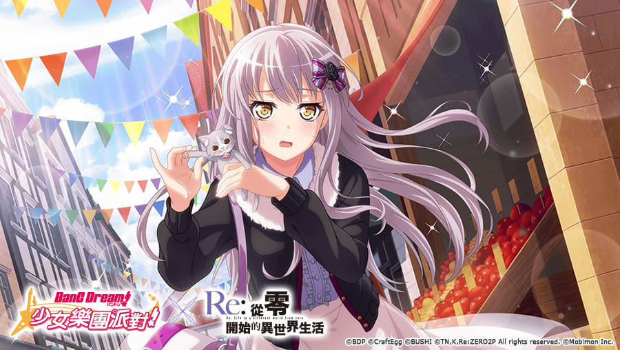 《BanG Dream! 少女樂團派對》×《Re:從零開始的異世界生活》連動第2彈開跑！