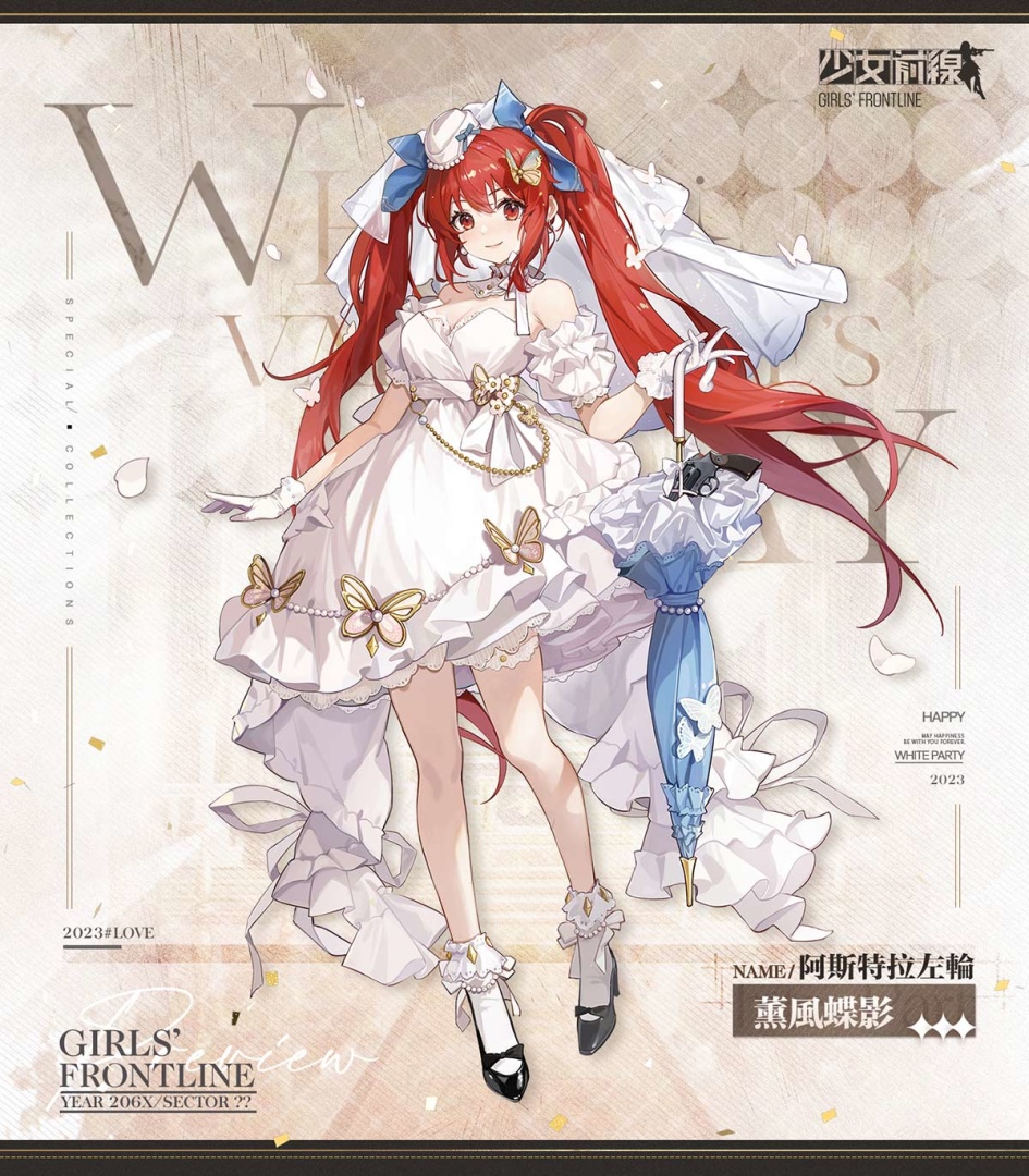 《少女前線》白情採購主題「人形的花園」婚紗裝扮浪漫登場！