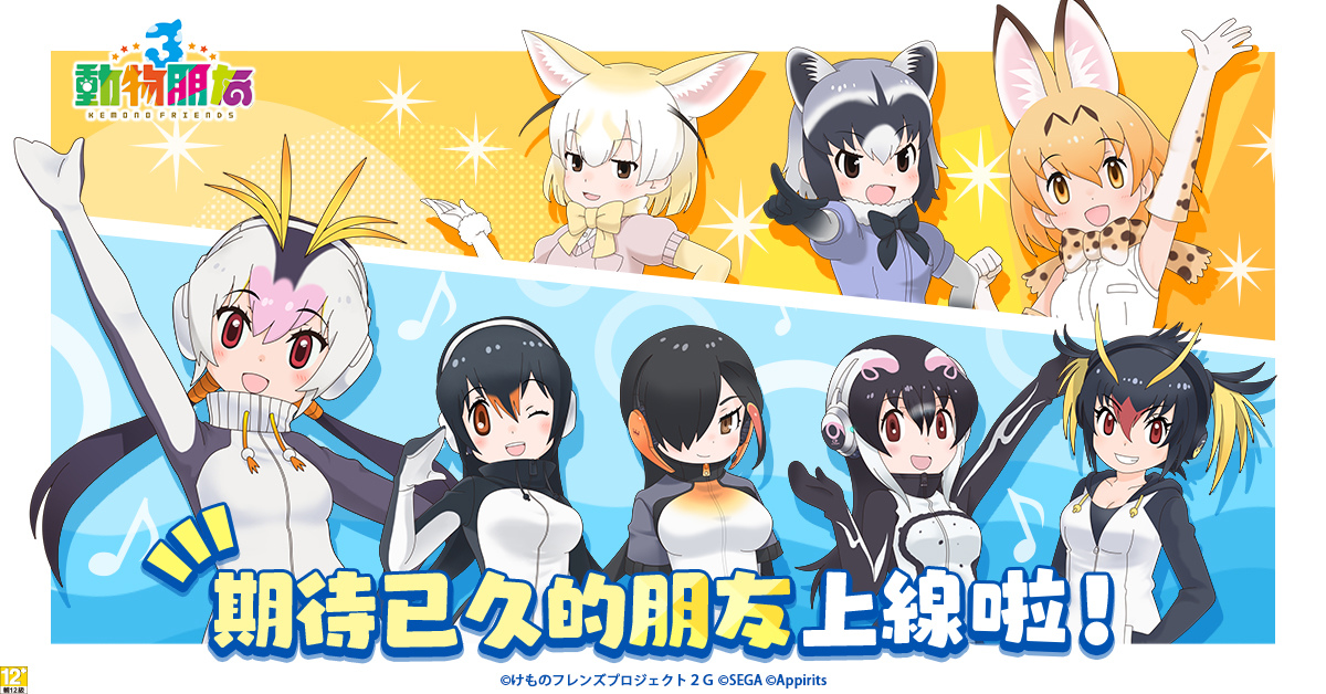 《動物朋友3》繁中版盛大開服，同步推出開服福利活動