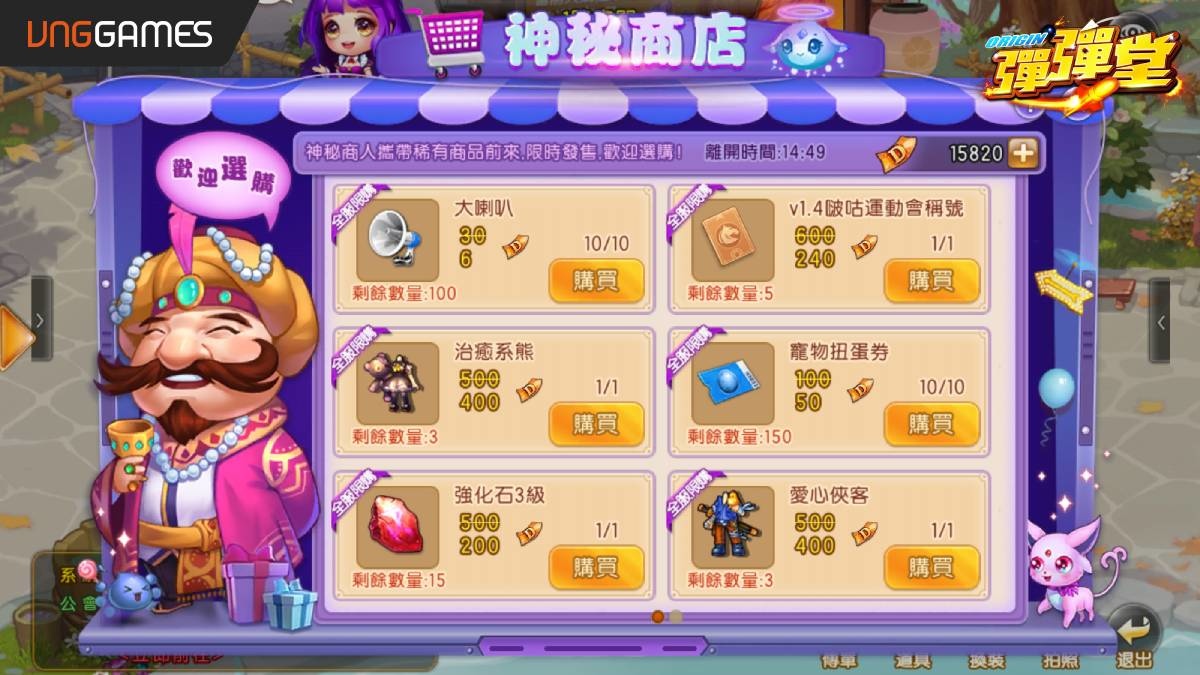 經典彈射手遊《彈彈堂 Origin》春季一起彈遊趣