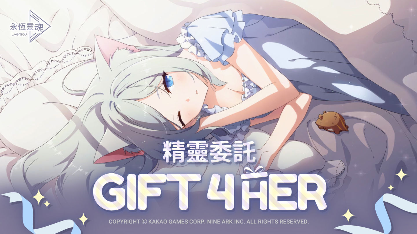 《永恆靈魂》力與美的結合，劍道少女「秋」的初見面！