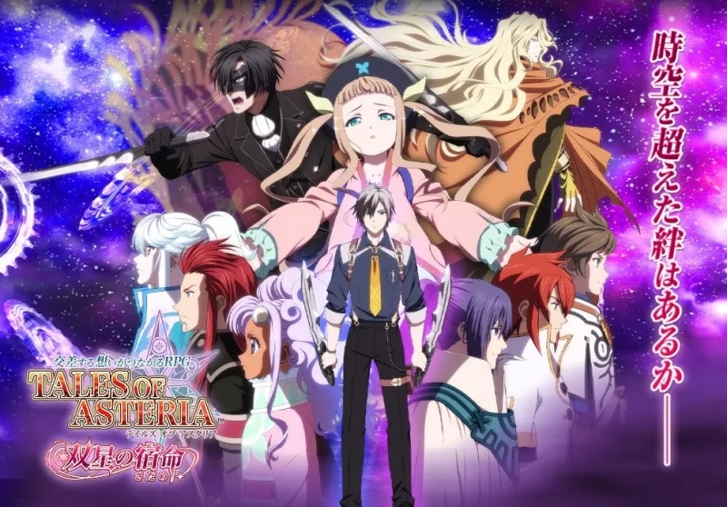 《Tales of Asteria 群星傳奇》5/18 終止營運！特別紀念畫集開放預購