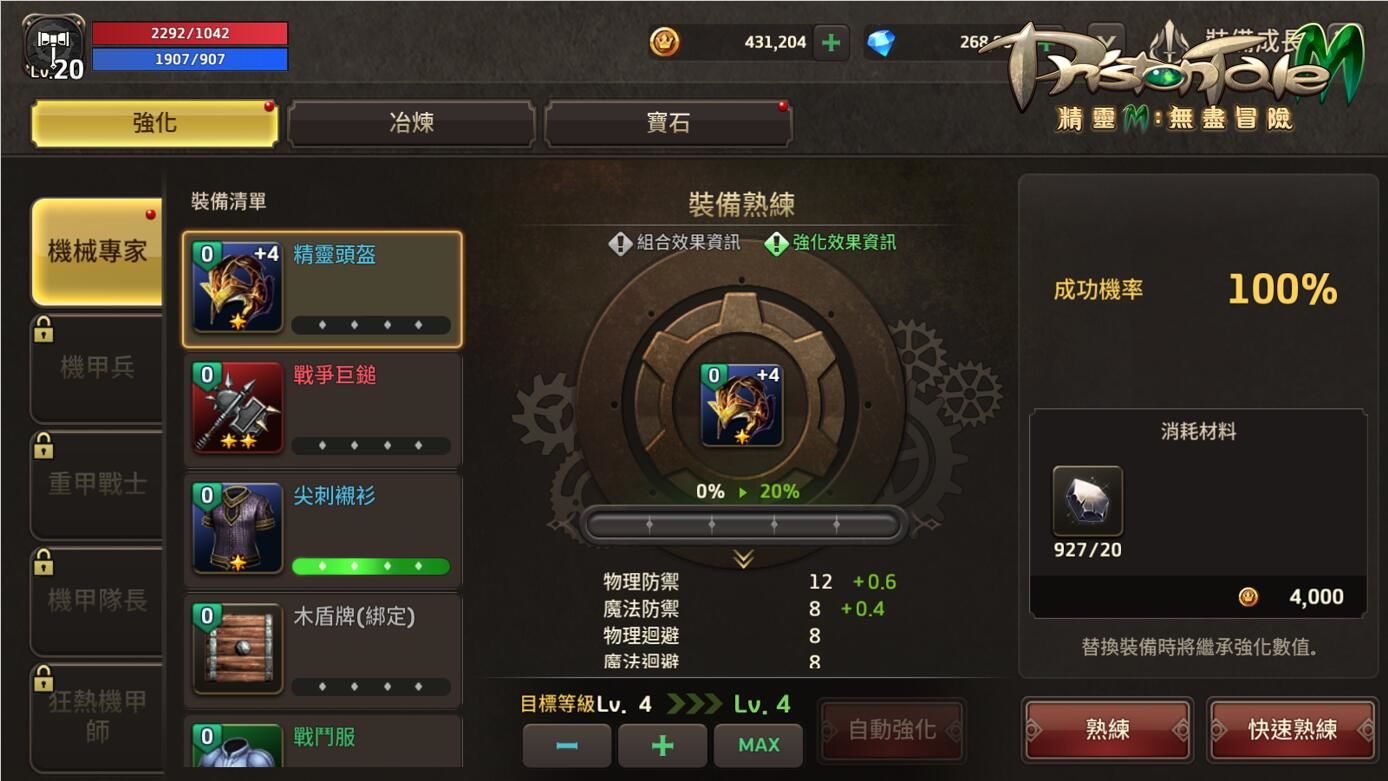 《精靈M：無盡冒險》攜手亞洲天團「5566」心動代言 事前預約200萬達標 實況主直播活動預告