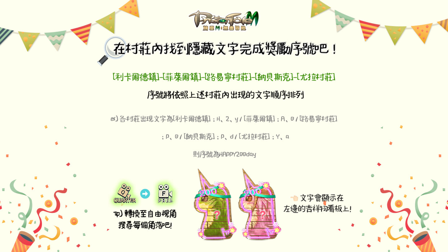 《精靈M：無盡冒險》今日上市，與5566一起重返最初的世界！