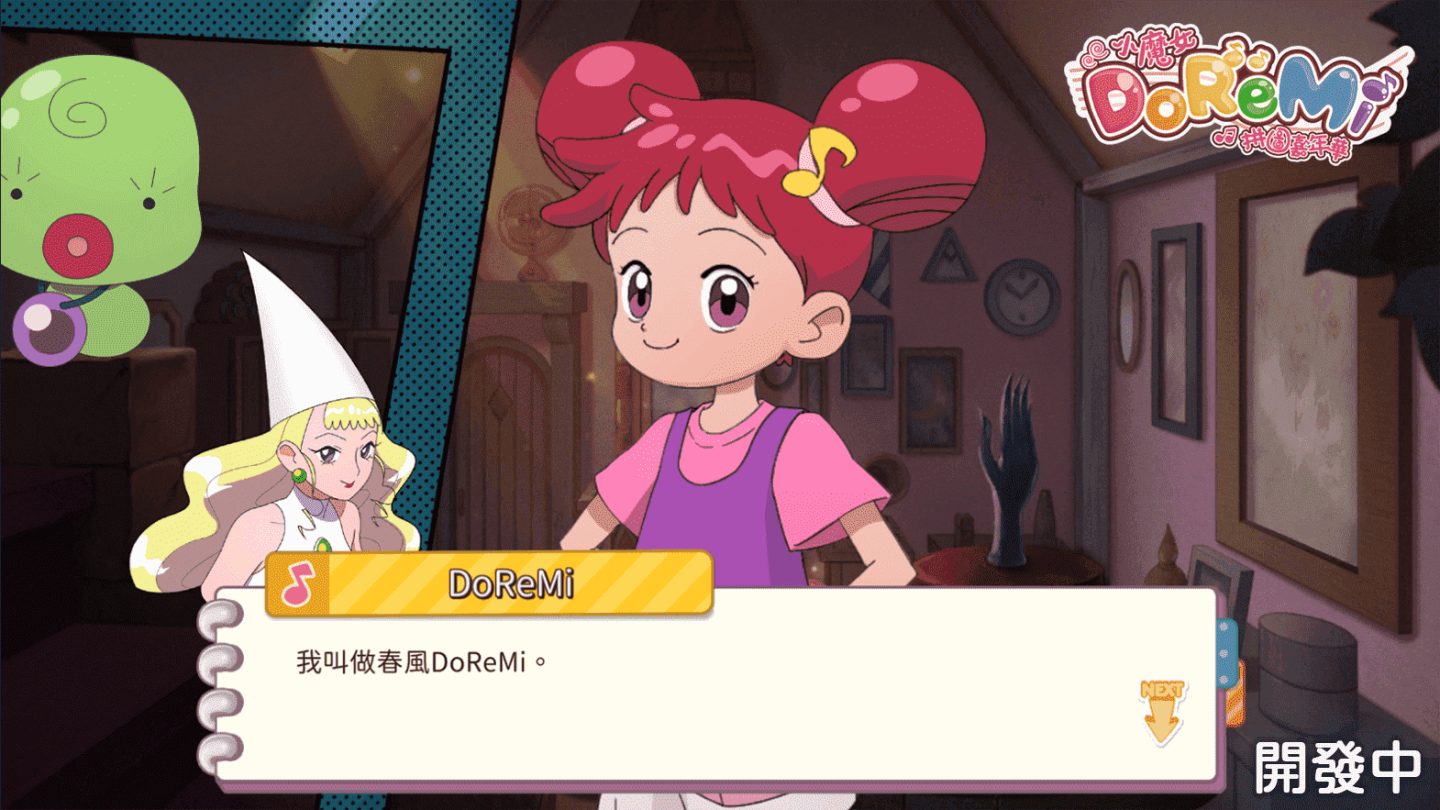首款《小魔女DoReMi》三消手遊《小魔女DoReMi：拼圖嘉年華》台、港、澳代理權確定！