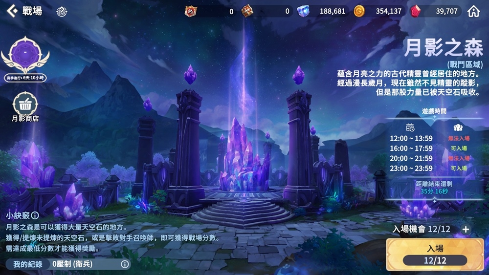 《魔靈召喚：克羅尼柯戰記》啟動更新 新增5星魔靈及多種內容提供更豐富的遊戲體驗