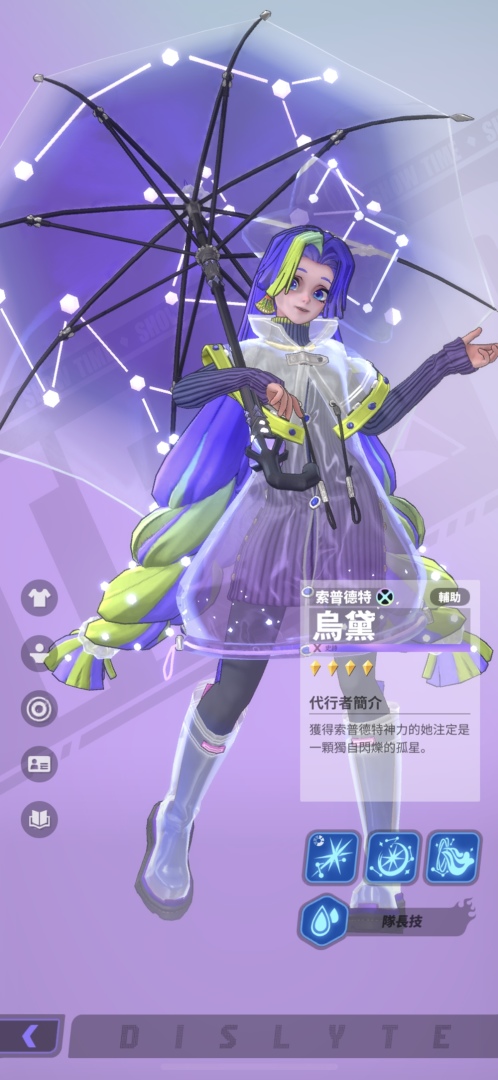 《眾神派對》戰爭女神雅典娜參戰！全新故事篇章「薄暮與拂曉」限定登場