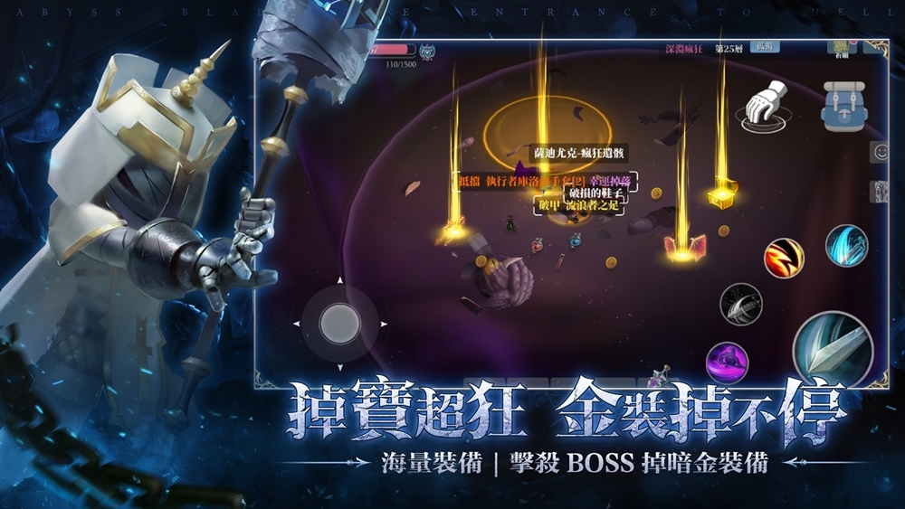 探索深淵的無盡冒險始動！暗黑地牢風格手遊《深淵咒縛》繁中版正式公測