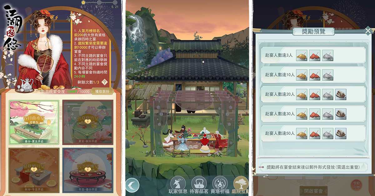 《江湖悠悠》半週年慶！開放大世界玩法登場 14萬格超大地圖等你探索
