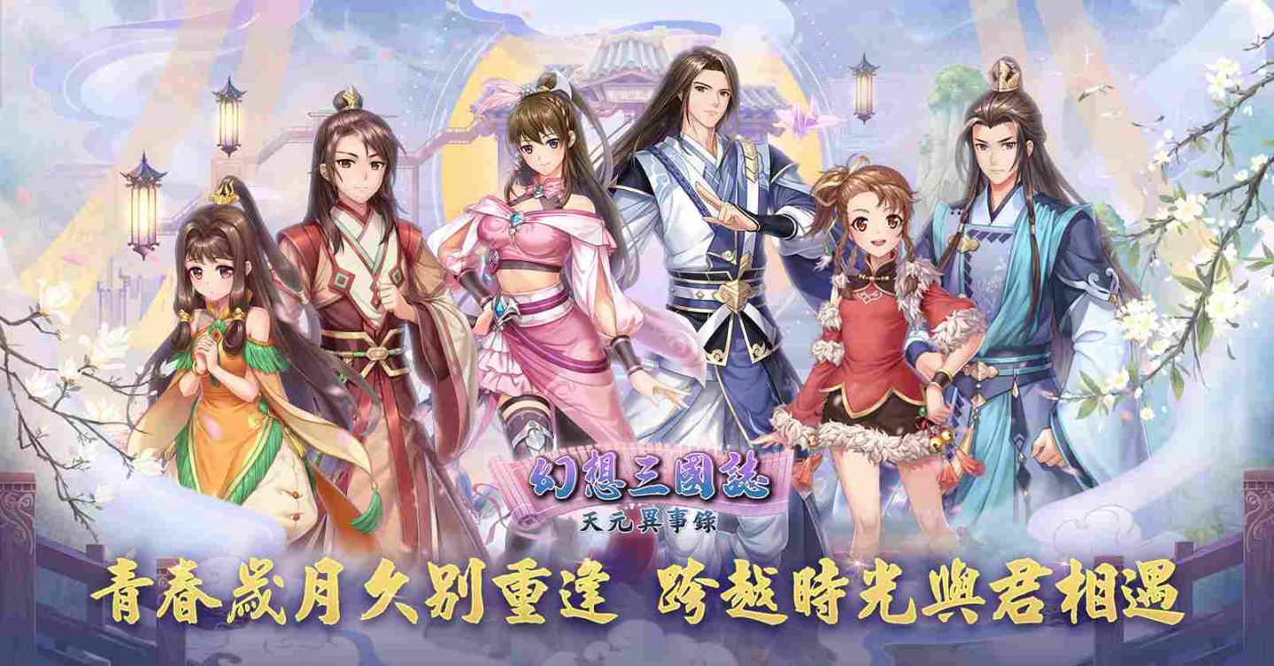 《幻想三國誌—天元異事錄》小海棠俏皮登場 一窺往昔未了情緣
