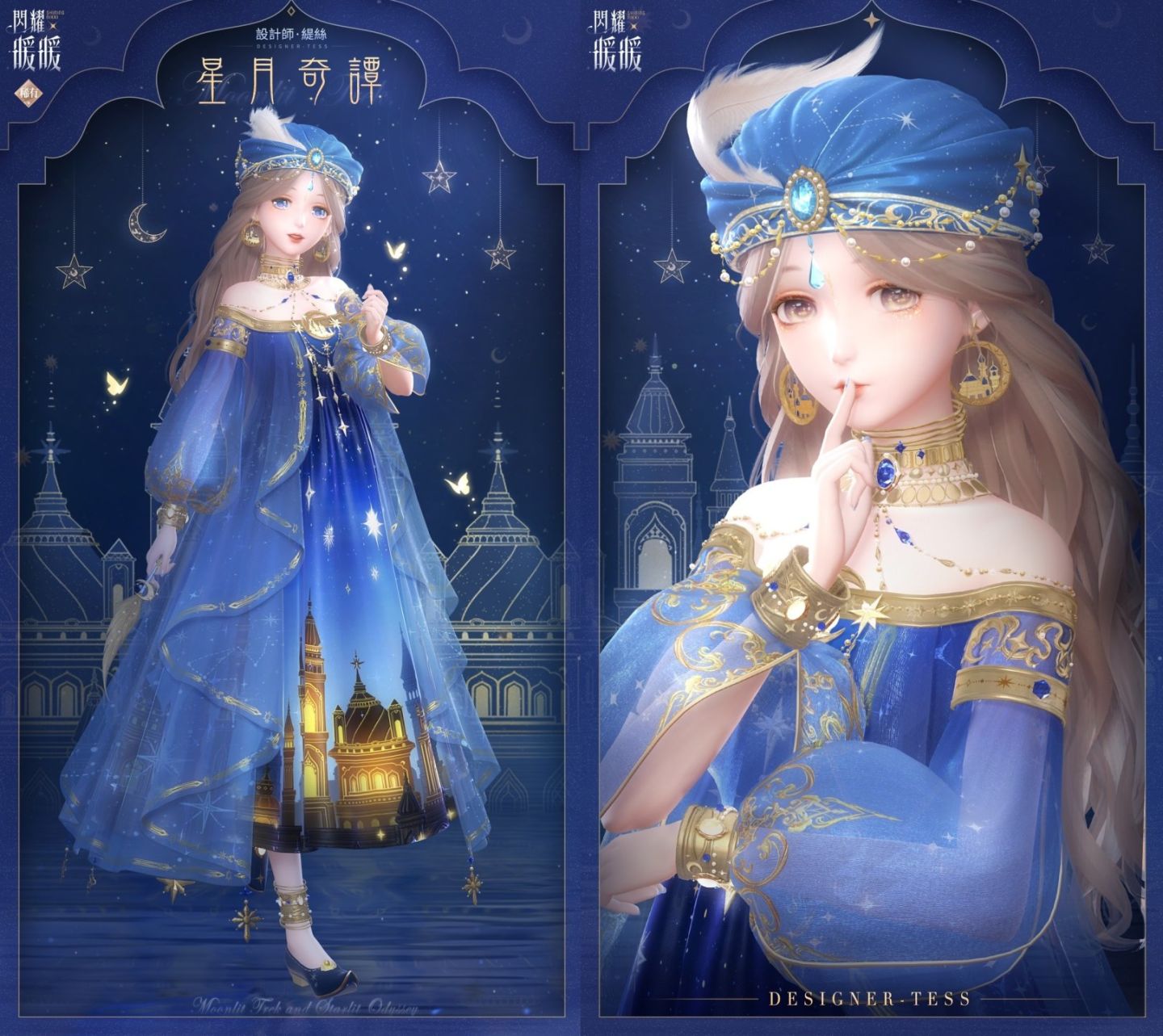 《閃耀暖暖》主題活動「塵封的金色王朝」來襲，累儲福利「星月奇譚」同步開啟