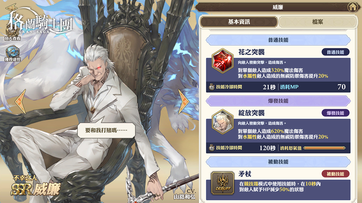 《Gran Saga：格蘭騎士團》全新土屬性角色「魯因」登場，高難度限時活動「星辰之韻」挑戰玩家們的極限