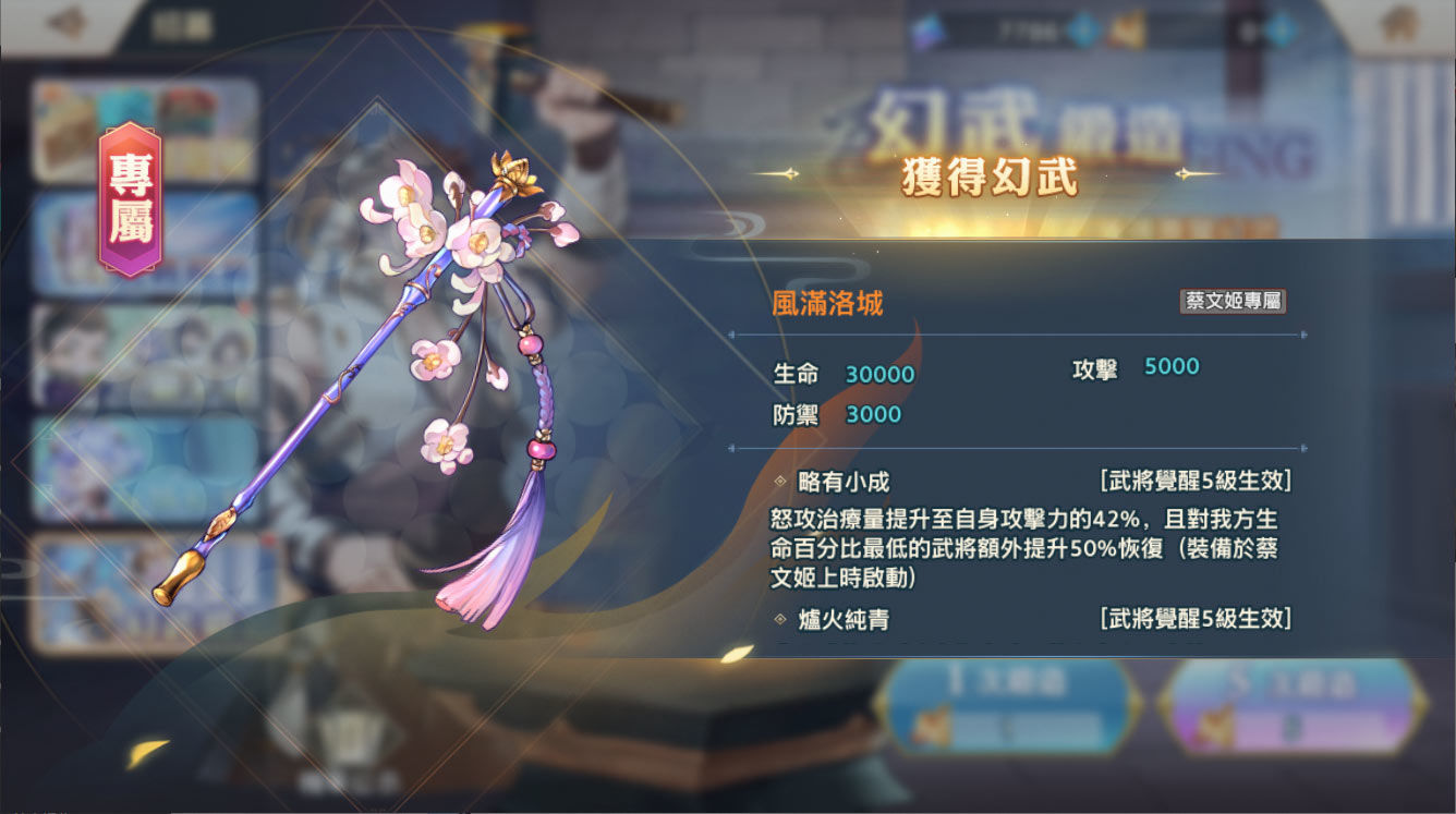 《三國志幻想大陸》首位SP武將雷霆趙雲登場，大遠征主題活動上線，往期遠征武將回歸！