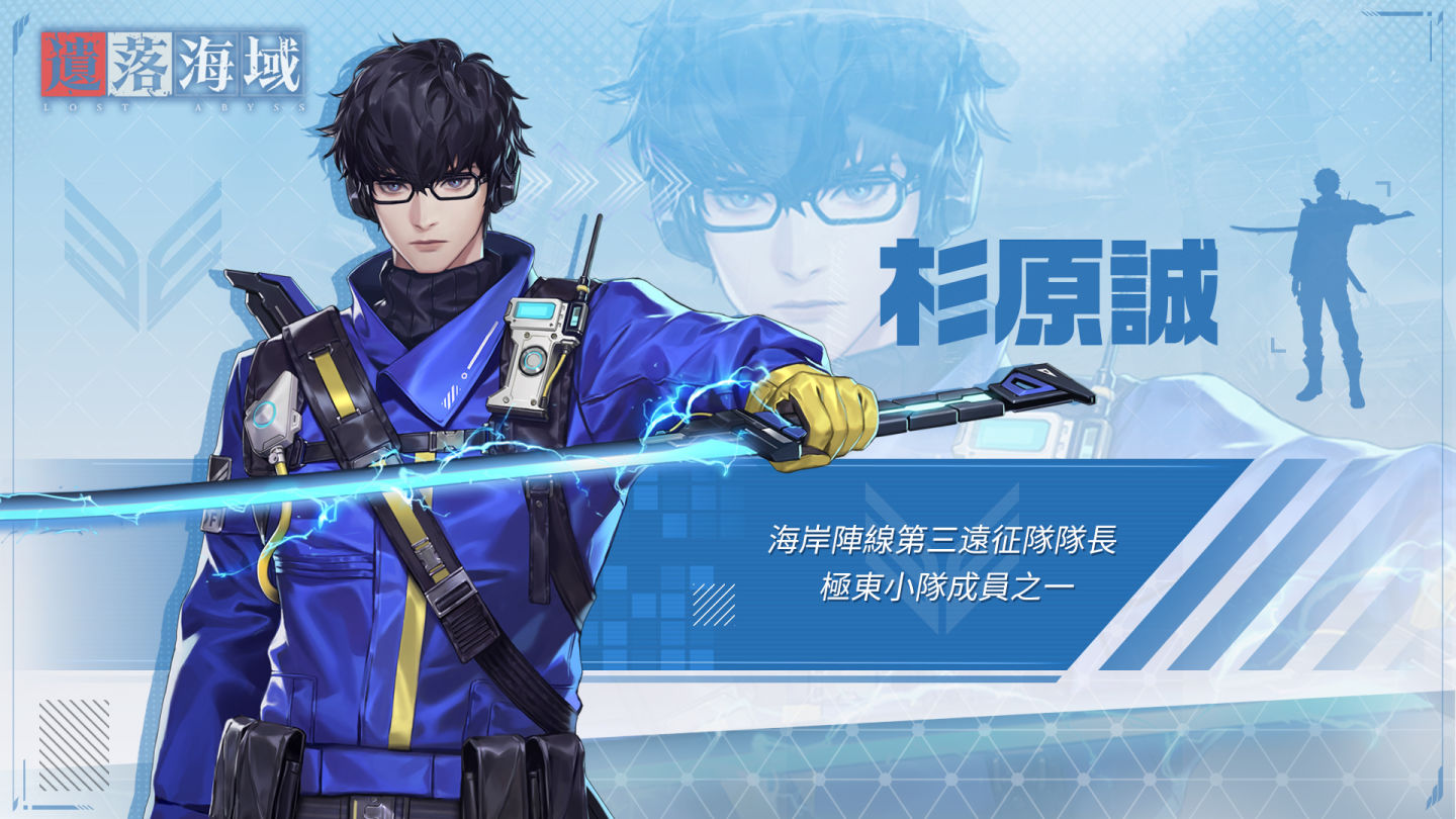 海洋末世開放大世界生存RPG《遺落海域》事前預約突破30萬 公開角色及聲優介紹