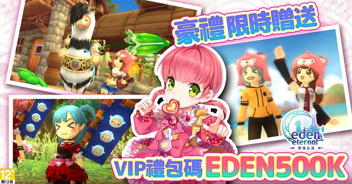 《Eden Eternal - 聖境傳說》全球服開放主程式下載，5 月 4 日正式開服