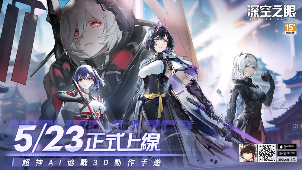 3D動作手遊《深空之眼》宣佈5月23日臺港澳正式上線！PV〈偏移〉曝光