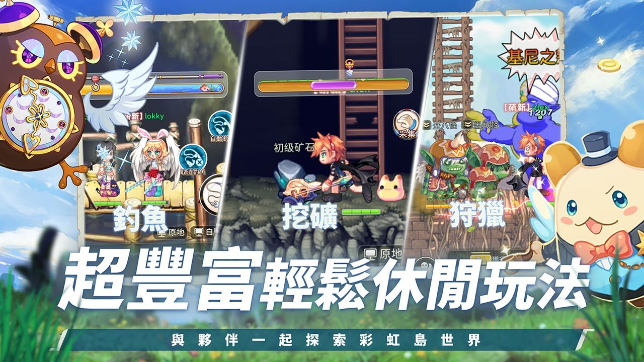 《永恆島 LaTale》事前預約突破 50 萬！遊戲 BGM 二創比賽即日開跑
