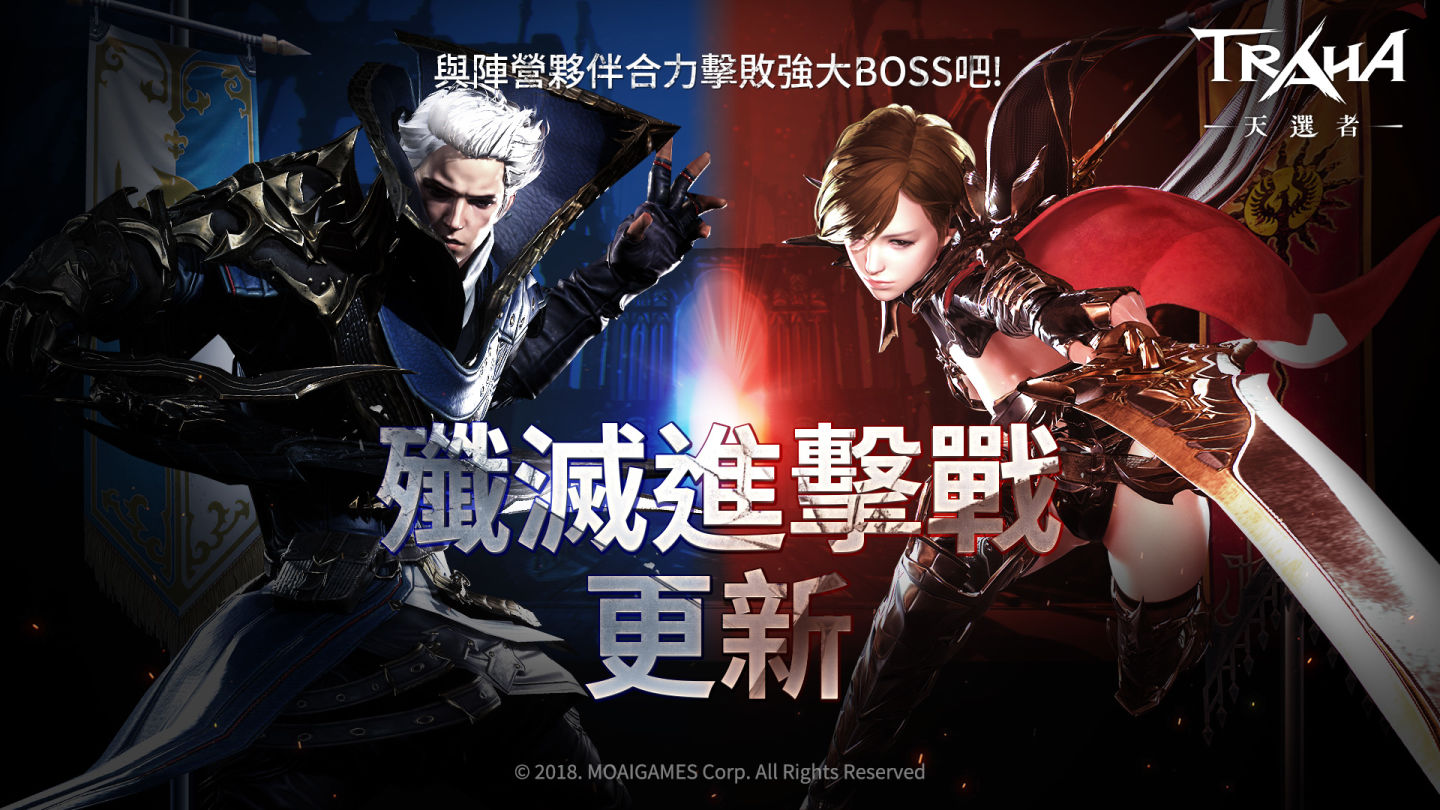 《TRAHA：天選者》殲滅進擊戰VS熔岩沼澤地副本　5月精采登場！