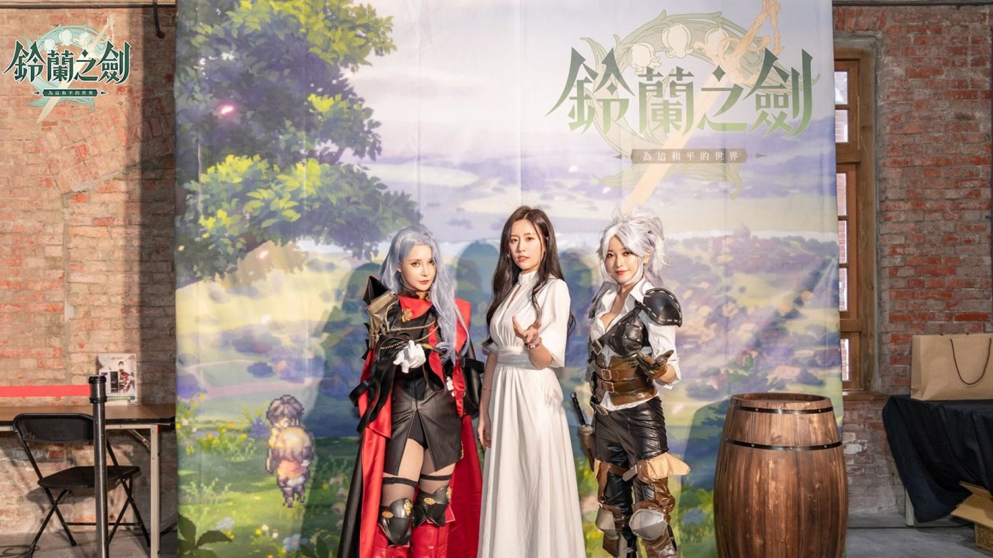 本格派日系RPG《鈴蘭之劍》預計暑期上市，商店預約即日啟動，台北見面會花絮釋出！