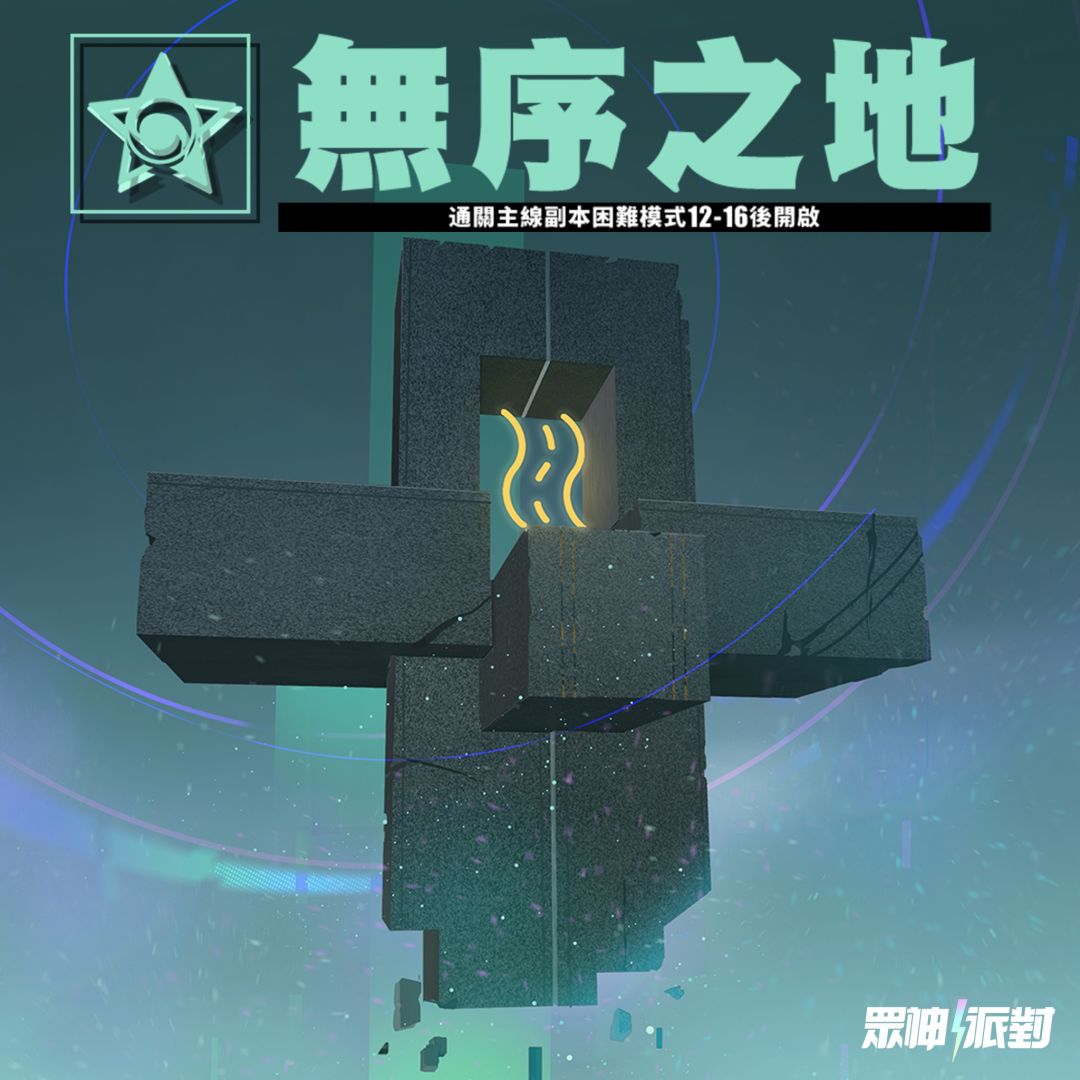 《眾神派對》美索不達米亞神話「沙瑪什」霸氣登場！全新故事篇章「沙蝕之罪」限定來襲