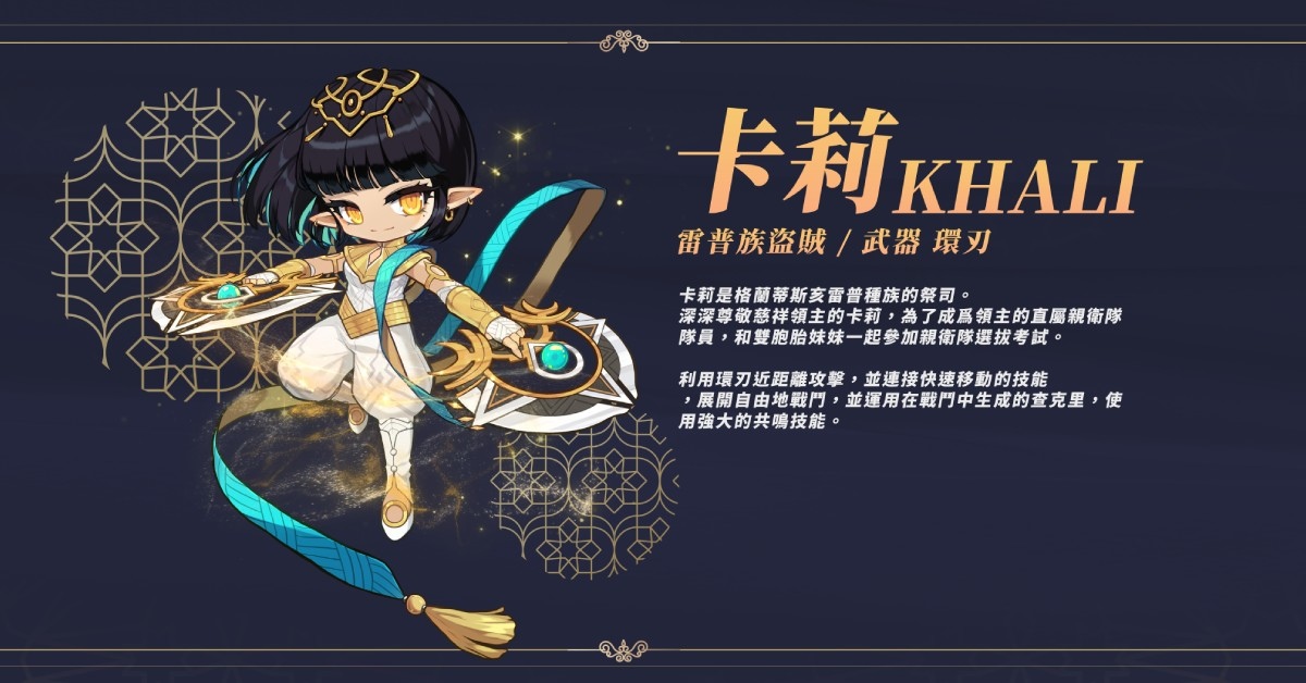 預登人數突破歷年新高！《新楓之谷》暑假大改版SAVIOR 6月20日正式上線！