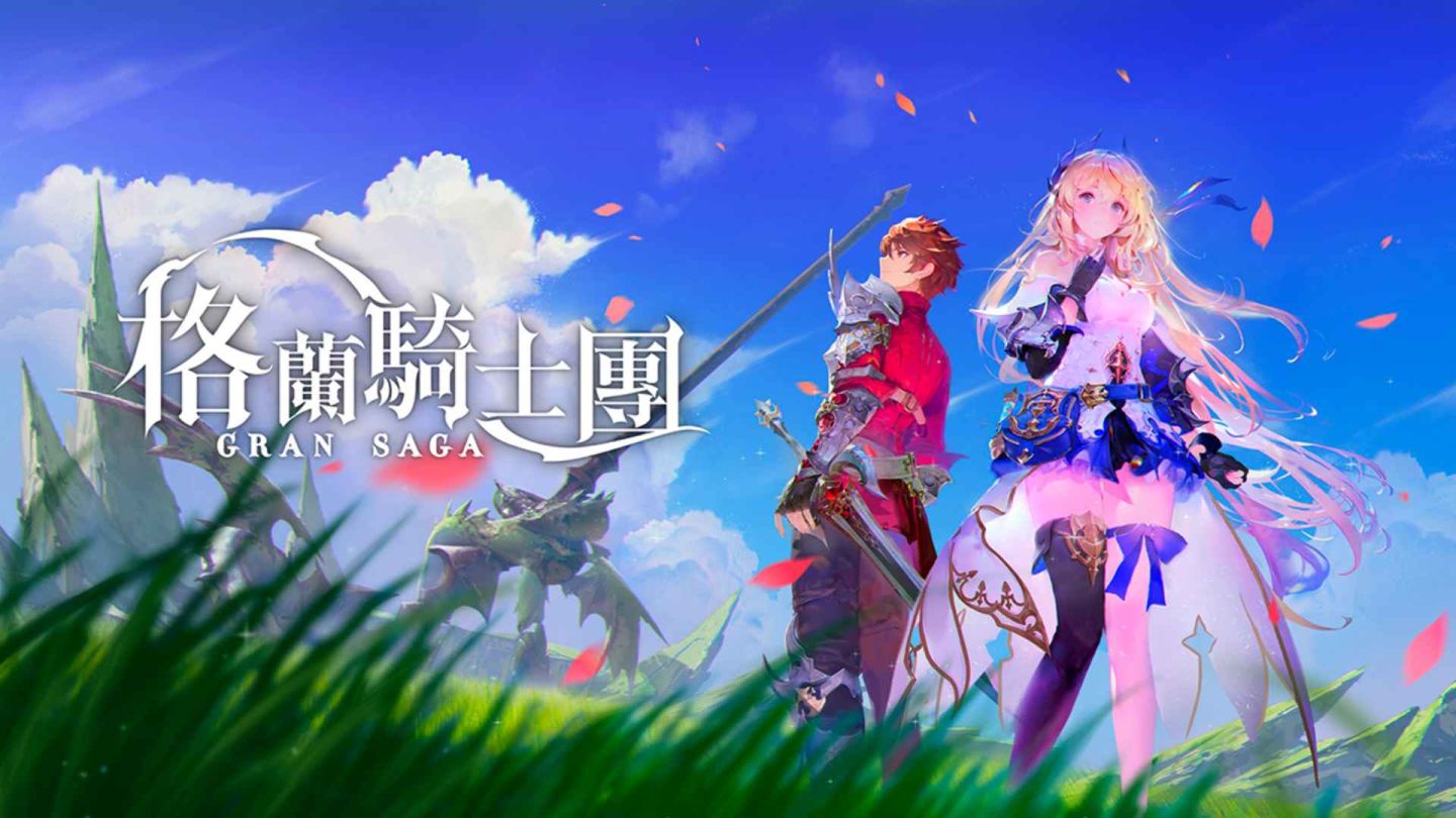 MMORPG PC推薦遊戲 5 格蘭騎士團