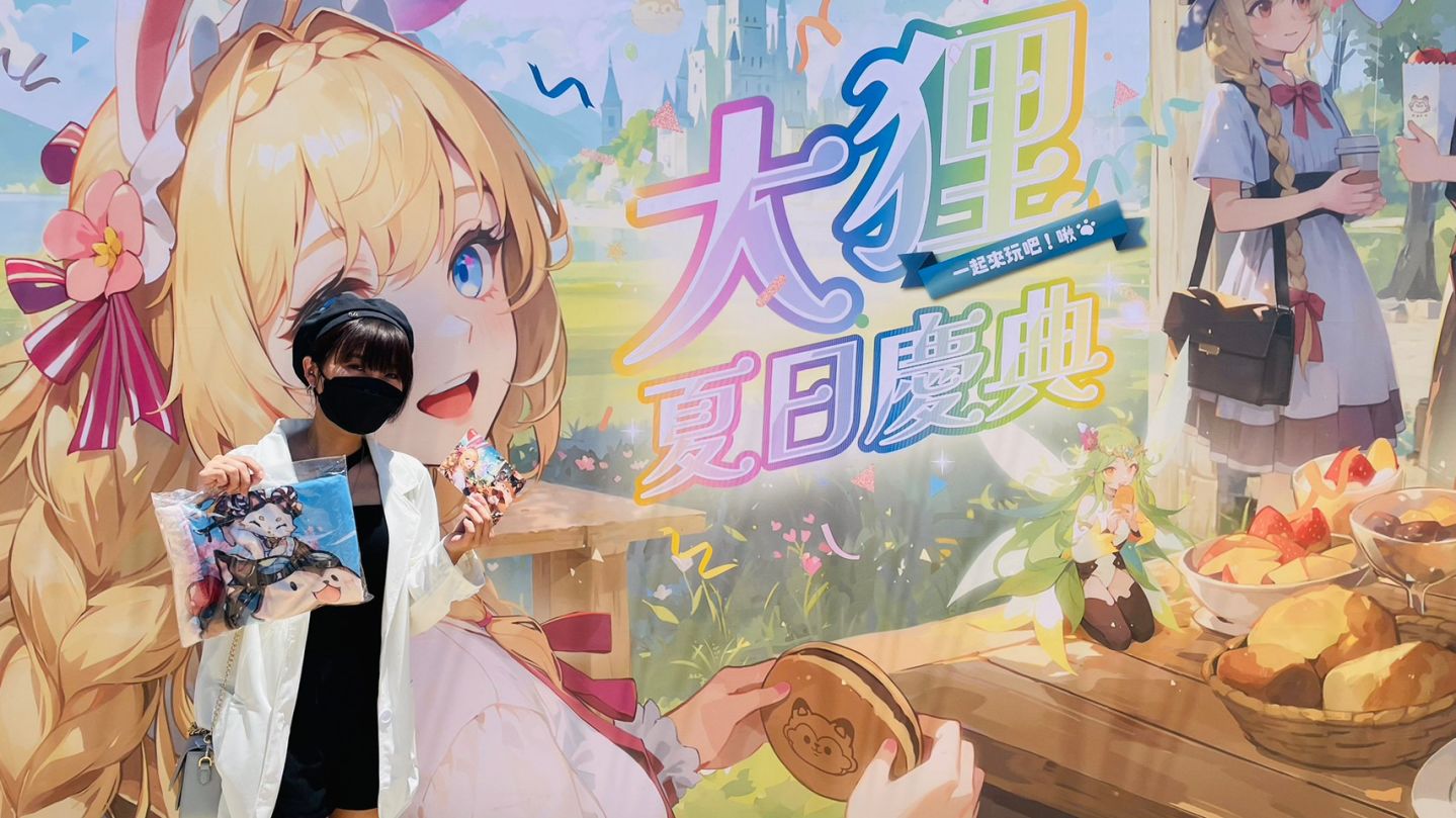 《風之國度》4.5週年線下活動大狸慶典圓滿結束 活動花絮全紀錄