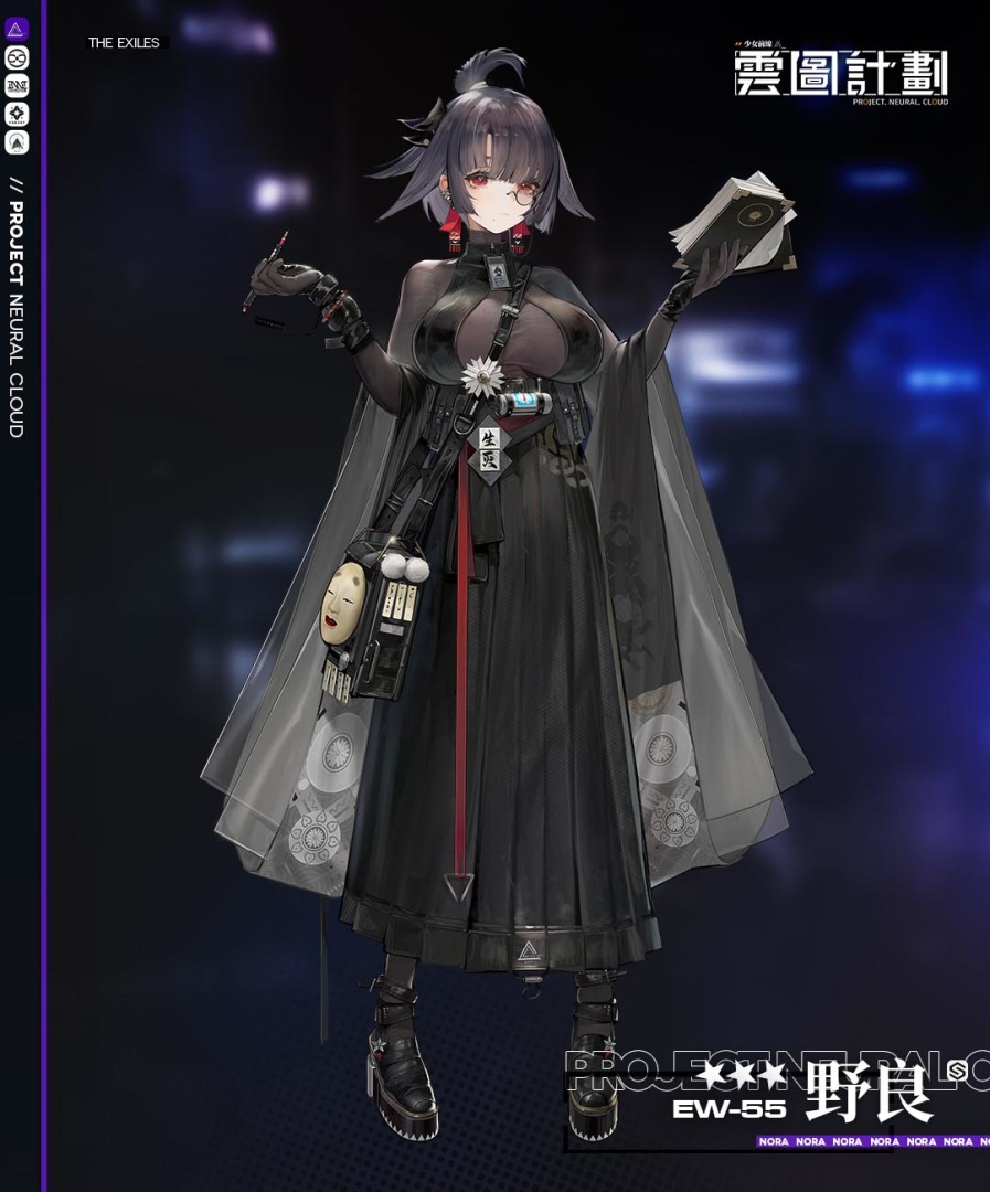 《雲圖計劃》新人形「野良」&「海潮協奏曲」系列心智投影登場 同步釋出2023夏日電玩展現場活動