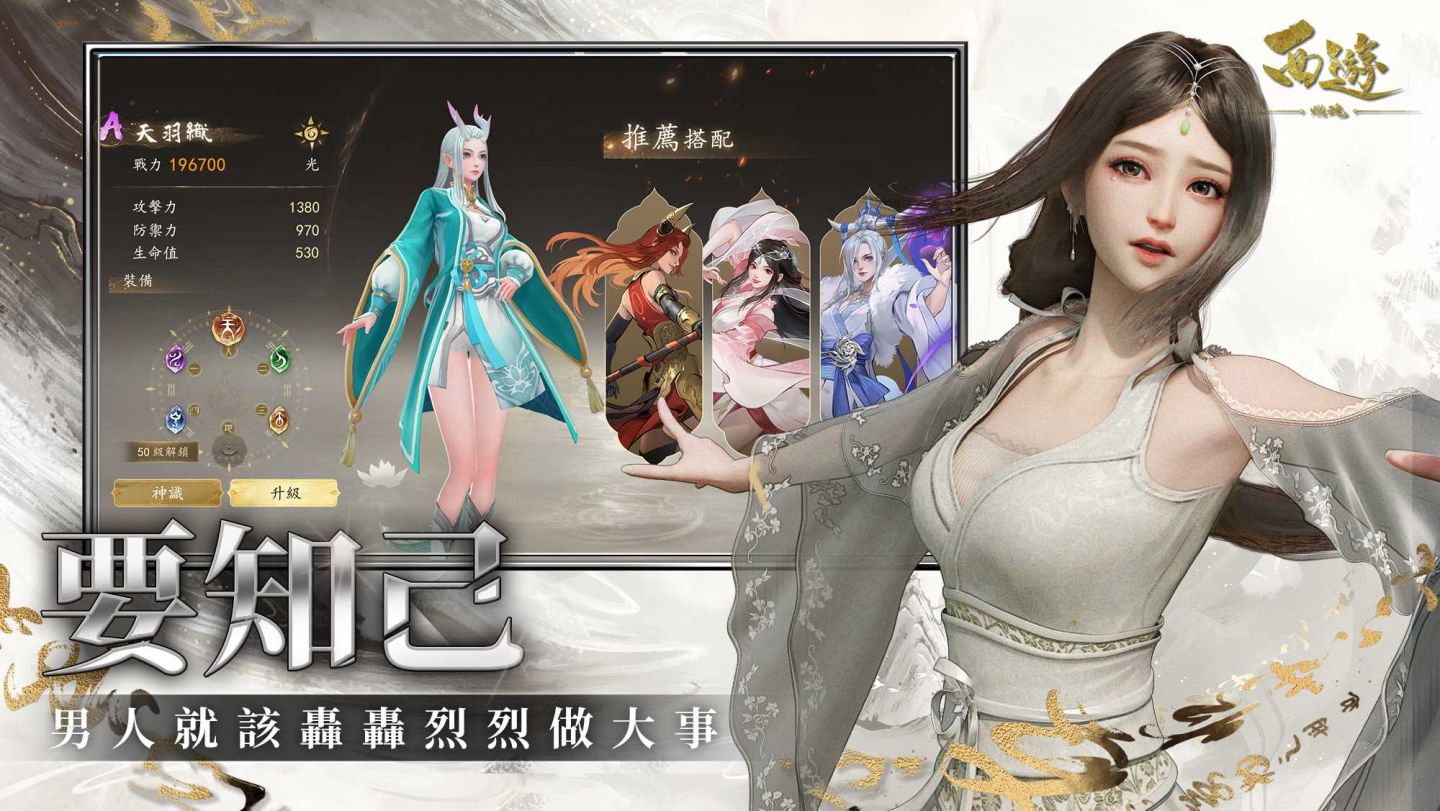 《西遊：燃魂》開啟事前預約 公開遊戲代言人羅家英