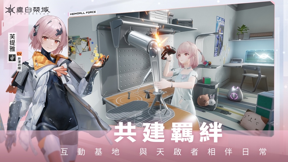 《塵白禁域》現已全球同步上線，與美少女們一起展開暢快驚艷的射擊戰鬥！