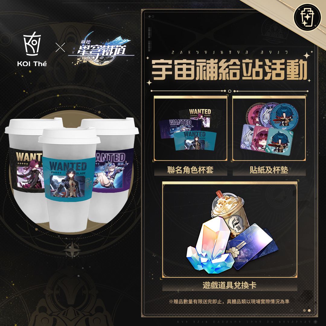 《崩壞：星穹鐵道》2023漫畫博覽會攤位情報釋出 與COMEBUY、KOI聯名合作即將展開