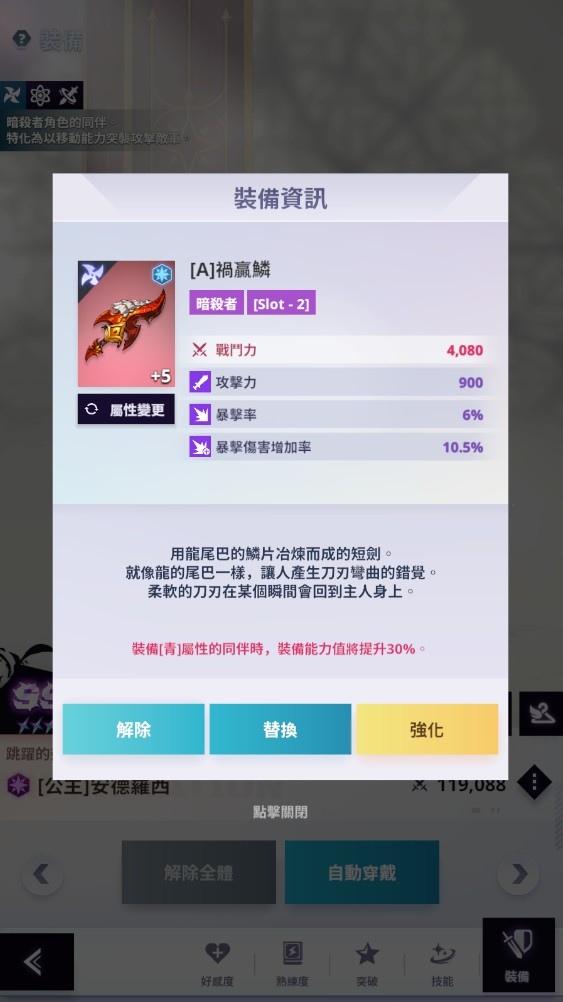 韓國超人氣漫畫改編手遊《神之塔：New World》實測心得及新手隊伍養成攻略