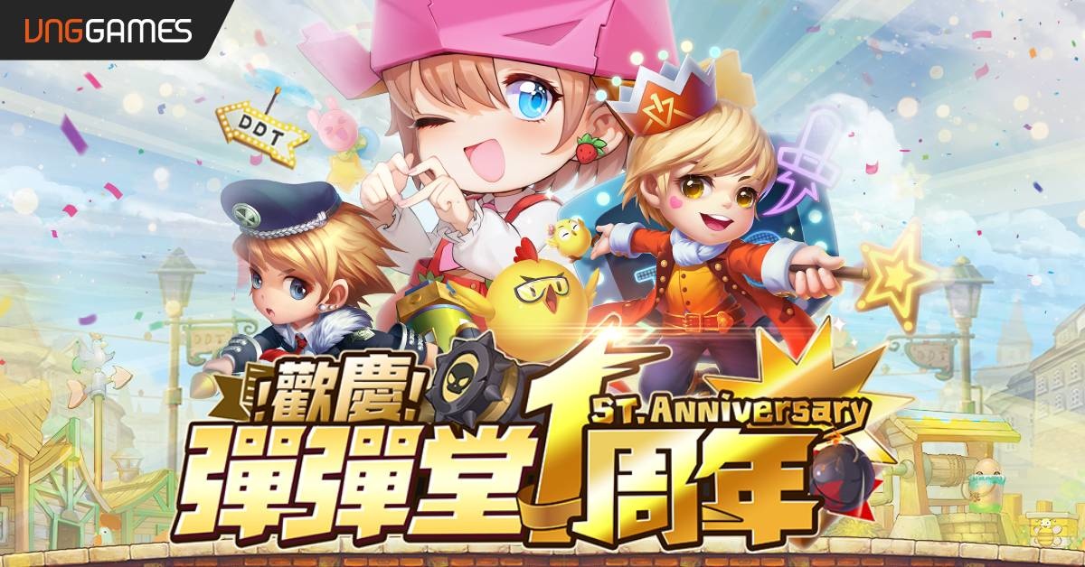 歡慶一周年《彈彈堂 Origin》巔峰競技豪華展開！周年獎勵大放送