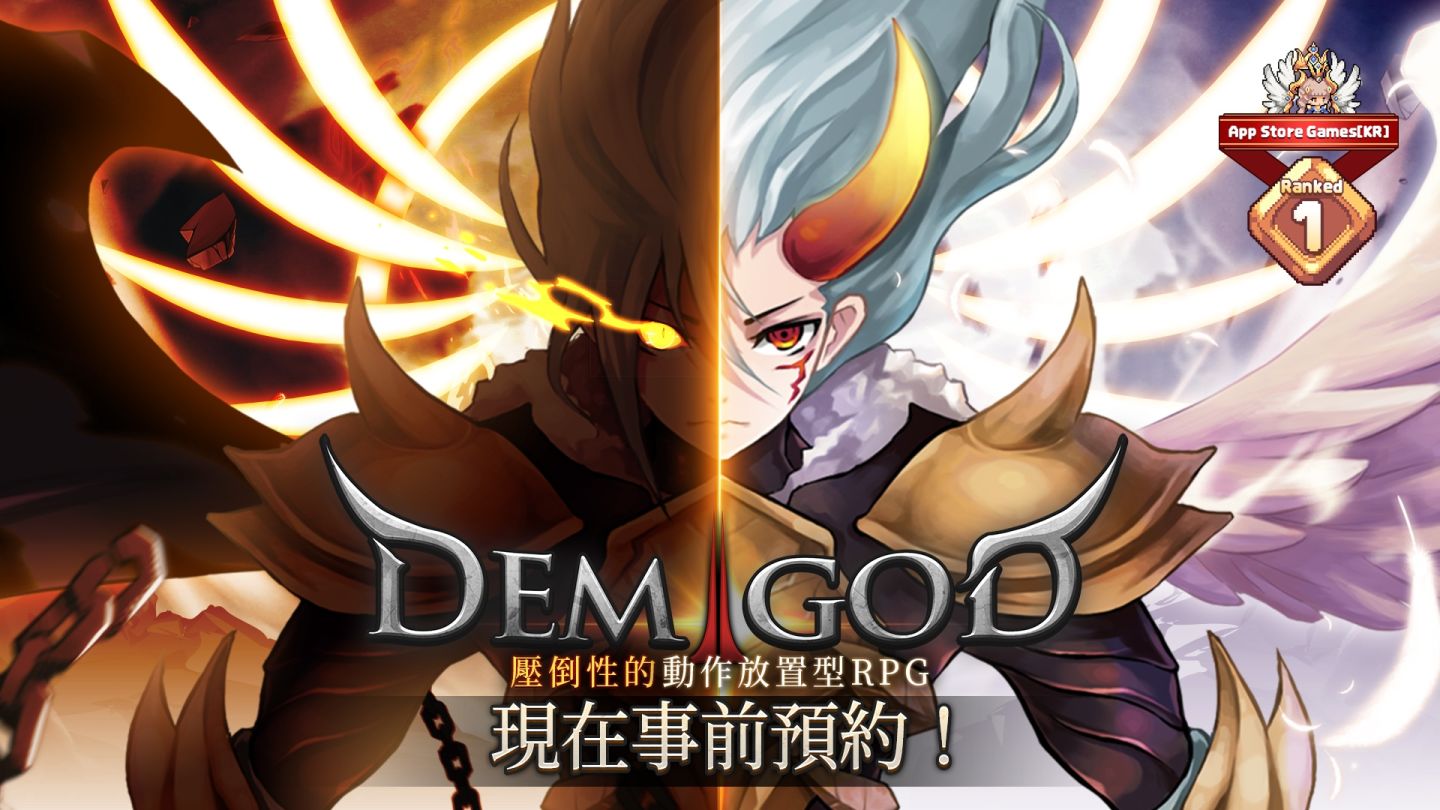 獎勵×動作×戰略放置型動作 RPG《Demigod Idle 半神養成記》事前預約開始