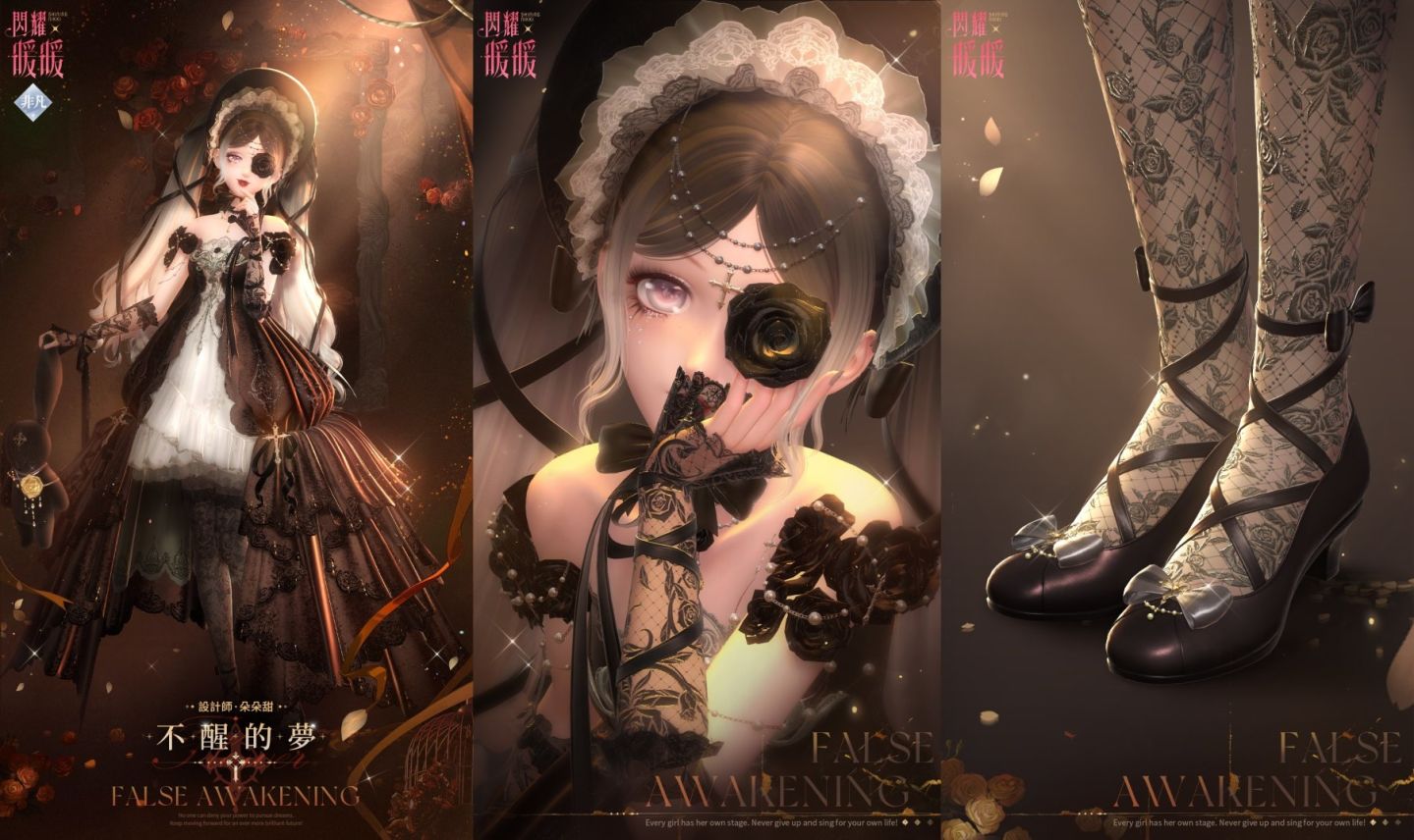 《閃耀暖暖》主題活動「舊神夢魘 星渚之望」開啟！「暱稱搭配」全新玩法來襲