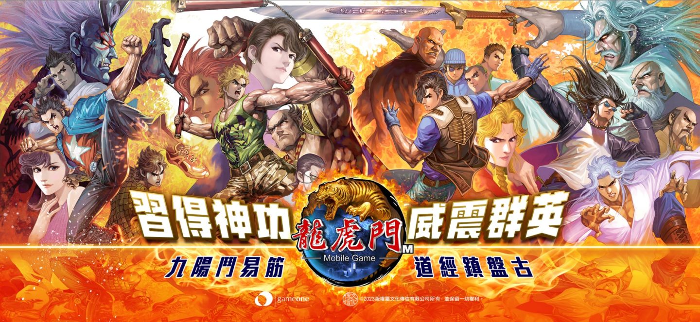 《龍虎門M》全新3.0版本「易筋戰九陽」現已推出！重溫熱血劇情，再遇漫畫經典角色