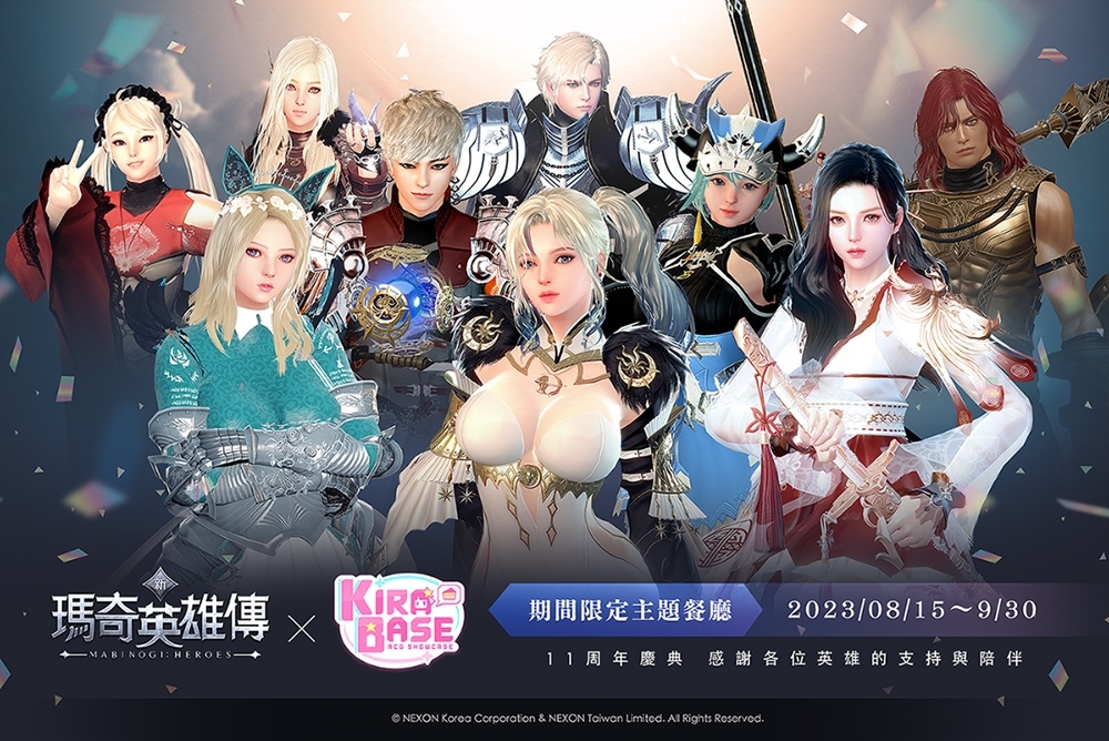 《新瑪奇英雄傳》X KIRABASE 11周年慶期間限定主題店