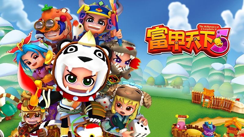 歷久彌新的三國大富翁《富甲天下5》今日於steam正式推出！
