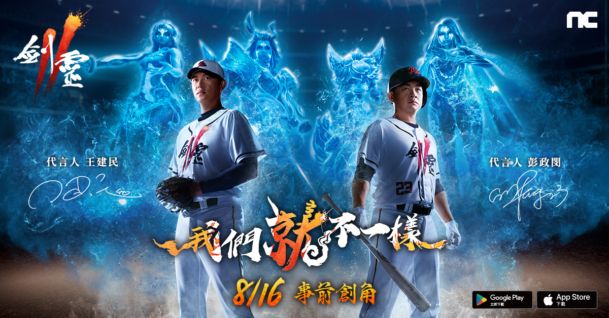 《劍靈2》今日開放事前創角 同時公開與7-ELEVEN合作內容