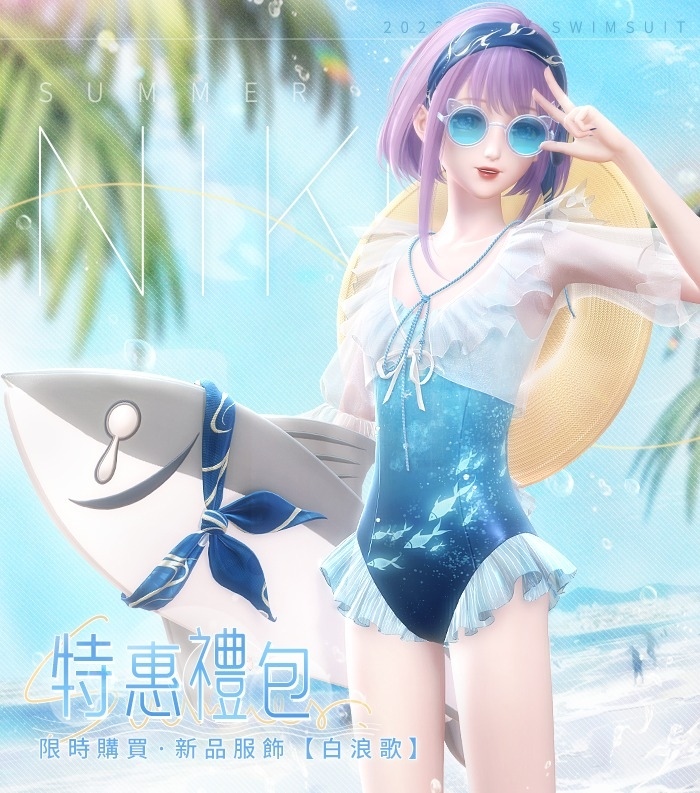 《閃耀暖暖》主題活動「晴沙之夏」復刻!評選賽商城更新「海莉的馬戲團」