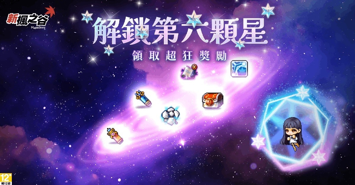 《新楓之谷》雪吉拉六轉了！官方首次打造雪吉拉主題市集、最"楓"狂的雪花燈音秀！