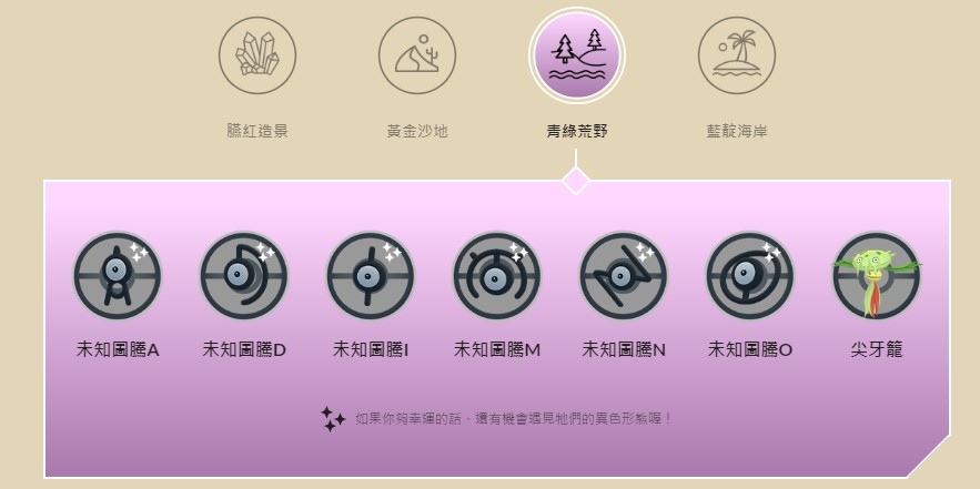 《Pokémon GO》公開「Pokémon GO Fest 2023：全球」新情報，入場券優惠同步確認