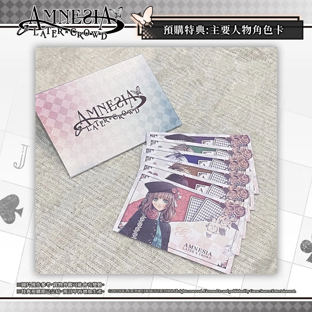 失憶症Amnesia: Later x Crowd》正式發售！公開預購及限量版特典實物圖