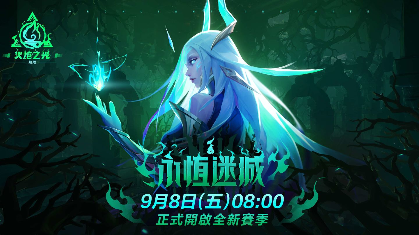 《火炬之光：無限》 宣布9/8開放SS2賽季「永恆迷城」，掌管魔靈之力的新英雄「伊瑞斯」登場