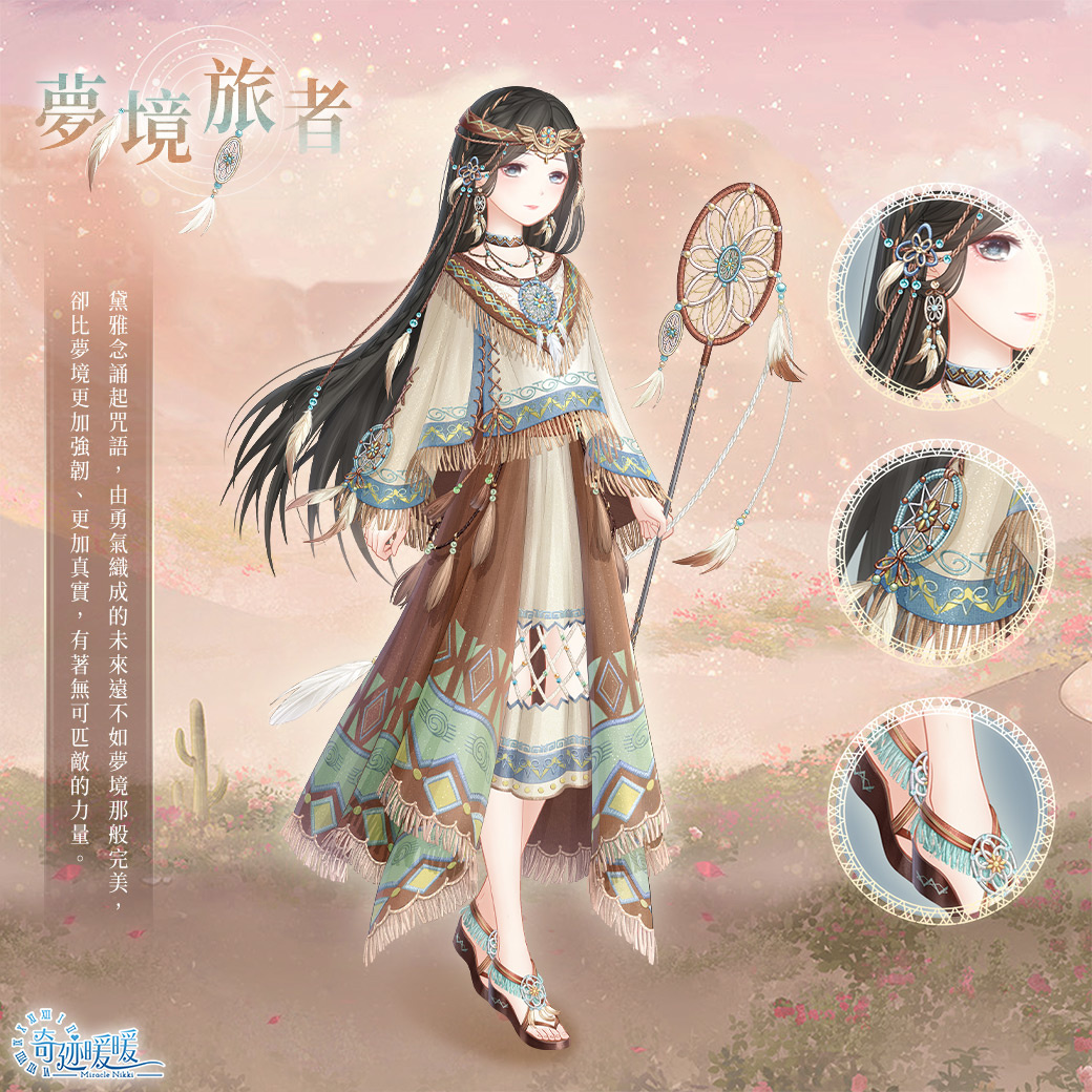 《奇迹暖暖》開啟全新主線章節「暗湧之潮」中秋活動「桂影扶疏．月華如練」即將登場